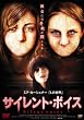 サイレント・ボイス [DVD]