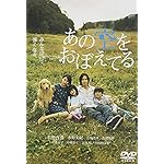 あの空をおぼえてる