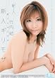 新人×ギリモザ 新人ギリモザ 竹内結 S1 エスワン [DVD]