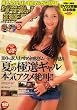グラギャルDEEP (ディープ) 2008年 10月号 [雑誌]