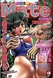 COMIC Mate (コミック メイト) 2008年 10月号 [雑誌]