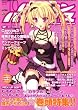パソコンパラダイス 2008年 10月号 [雑誌]