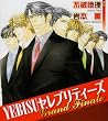 YEBISUセレブリティーズ Grand Finare