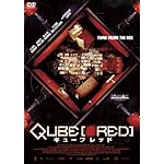CUBE RED