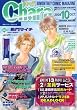 Chara (キャラ) 2008年 10月号 [雑誌]
