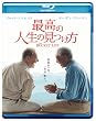 最高の人生の見つけ方 (Blu-ray Disc)
