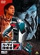 ケータイ捜査官7 File 05 [DVD]