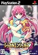 レッスルエンジェルス サバイバー2(限定版)