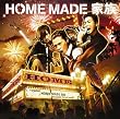 HOME(初回生産限定盤)(DVD付)