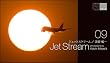 2009「ジェットストリーム/飛行機情景写真」卓上
