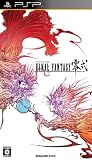 Amazon.co.jp： ファイナルファンタジー零式: ゲーム