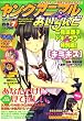 ヤングアニマル あいらんど 2008年 10/12号 [雑誌]