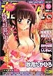姫盗人 2008年 10月号 [雑誌]