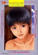 ぺあマガジン 2008年 10月号 [雑誌]