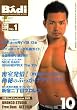 Badi (バディ) 2008年 10月号 [雑誌]