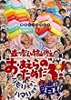 森川智之と檜山修之のおまえらのためだろ!ハモリます!ハマリます!鱧!!