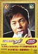 やりすぎコージー DVD BOX 6