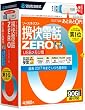 ソースネクスト 携快電話ZERO USBメモリ版