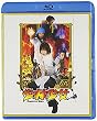 少林少女 コレクターズ・エディション(Blu-ray)