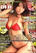 WOoooo (ウォー) B組 2008年 10月号 [雑誌]
