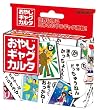 おやじギャグカルタ