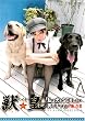 獣皇46~私は犬とSEXしたい男の子です