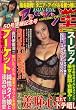 アジアン王 (キング) 2008年 10月号 [雑誌]