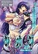 シオン~Vol.02 窮地の魔法少女~