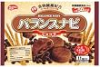 バランスナビ (ショコラ) 11袋(11枚)