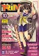 COMIC RIN (コミック・リン) 2008年 10月号 [雑誌]