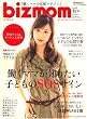 bizmom (ビズマム) 2008年 10月号 [雑誌]