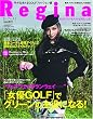 Regina (レジーナ) 秋号 2008年 9/23号 [雑誌]