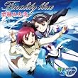 OVA「舞-乙HiME 0~S.ifr」主題歌集 Finality blue
