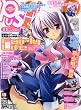 PUSH (プッシュ) !! 2008年 11月号 [雑誌]