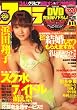 スコラ 2008年 11月号 [雑誌]