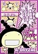 もやしもん クリアファイル(虫歯)