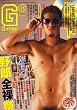 G-men (ジーメン) 2008年 11月号 [雑誌]