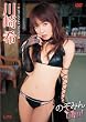 川崎希 のぞみんChu! [DVD]