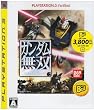 ガンダム無双 PLAYSTATION 3 the Best