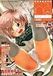 COMIC ino. (コミックイノ) 2008年 11月号 [雑誌]