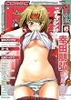 阿吽 (あうん) 2008年 11月号 [雑誌]