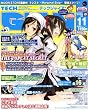 TECH GIAN (テックジャイアン) 2008年 11月号 [雑誌]