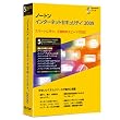 Norton Internet Security 2009 スモールオフィスパック 5ユーザー