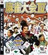 KOEI The Best 麻雀大会IV