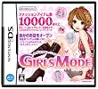 わがままファッション ガールズモード
