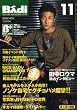 Badi (バディ) 2008年 11月号 [雑誌]