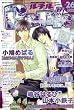 RuTiLe (ルチル) 2008年 11月号 [雑誌]