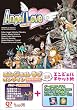 『Angel Love Online』 スターターキット2.0 エンジェルチケット付