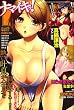 Namaiki ッ ! (ナマイキッ) 2008年 11月号 [雑誌]