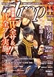 drap (ドラ) 2008年 11月号 [雑誌]